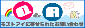 Q&A ⥹ȥ˴줿䤤
